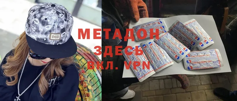 МЕТАДОН methadone  hydra ССЫЛКА  Навашино 