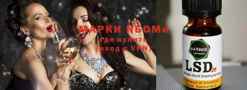 наркошоп  Навашино  Марки N-bome 1,5мг 